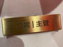 -二胖家铁锅炖大鹅(双井店)