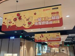 -海底捞火锅(万象城店)