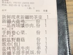 -那时新疆·若羌(经纬汇店)