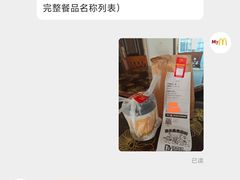 -麦当劳(温州人民路店)