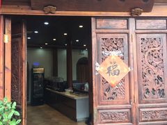 -妈妈的味道(和顺古镇店)