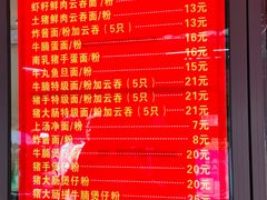 菜单-洋城面店(荔塱农副产品综合批发市场店)