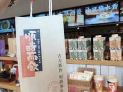 -长春堂顺时而饮(前门店)