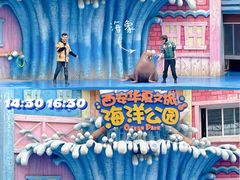 -华夏文旅海洋公园