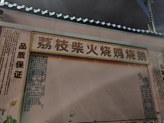 -粥旺庄(芳村店)