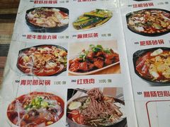 -川北媳妇巴蜀砂锅荷叶粉(重庆路店)