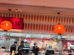-莲寿司(国兴店)