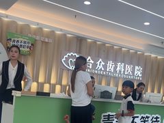 -合众齿科高难度矫正·种植·儿牙中心(望京总院)