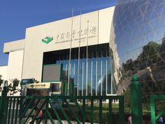 -中国科学技术馆影院