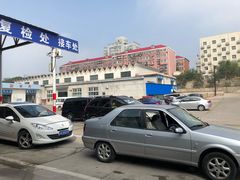 -京西五环机动车检测场