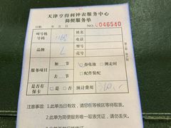 -亨得利(滨江道店)