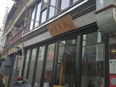 门面-四季民福烤鸭店(前门廊房二条店)
