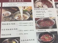 -尚尚仙·酸汤猪手·猪肚鸡火锅(华联万柳购物中心店)