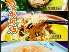 -双东酒店(东关街店)
