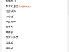 -生火火·地摊小炉子烧烤(龙湖北城金冠店)