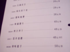 菜单-同庆楼(滨湖万达广场店)