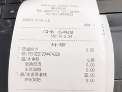 账单-星巴克(漕河泾2店)