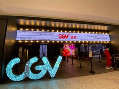 -CGV影城(卓悦中心 IMAX激光店)