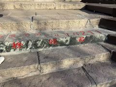 -青岩寺风景区