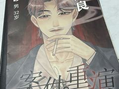 -戏精管理局·剧本杀·桌游·血染钟楼