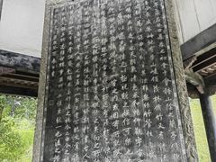 -兰亭风景区