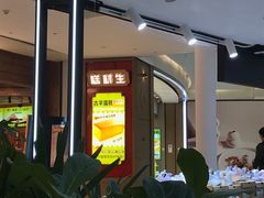 -糕材生(龙湖北京大兴天街店)