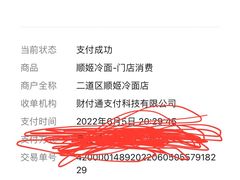 -顺姬冷面(长春旗舰店)