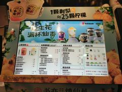 -书亦烧仙草(中南荟店)