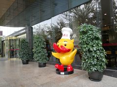 -北京全聚德(西翠路店)