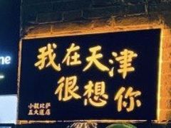 -大象厨房(重庆道店)