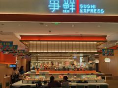 -争鲜回转寿司(太阳宫凯德PLUS店)