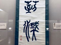 -台州博物馆