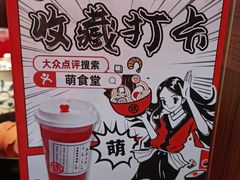 -合风谷(南下塘店)