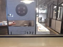 -FAZZFLAME法滋铁板烧自助