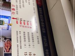 -尚食卢记烧饼(凤凰路总店)