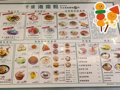 -千盛海南粉(金鸡岭店)