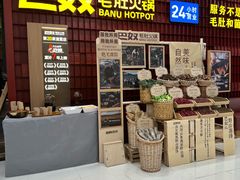 -巴奴毛肚火锅(悠唐购物中心店)