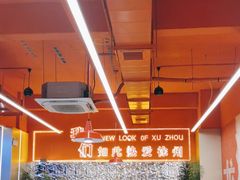 -王钵宴遇王龙虾烧烤旗舰店(中山北路店)