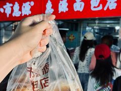 -惠源面包店(开禾路店)