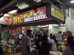 -新记肉骨茶