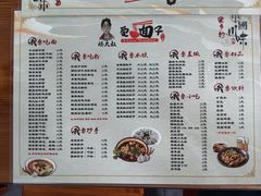 -杨大叔爱面子·四川小吃(岗头店)