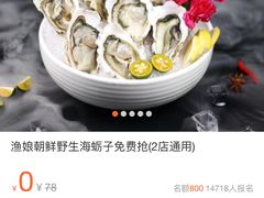 -渔娘渔家丹东海鲜(东直门店)