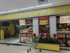 -物美超市(通州果园店)