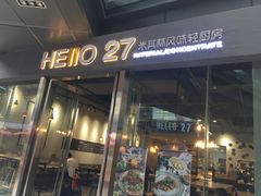 -HELLO 27 意面·沙拉·帕尼尼