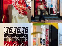 -和平行旅·全女旅宿(永庆坊店)