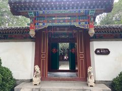 -荣国府