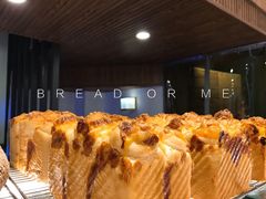 -面包与我Bread Or Me(长城汇店)