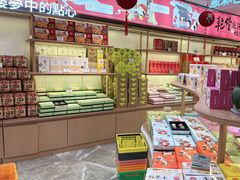 -稻香村(观前街店)