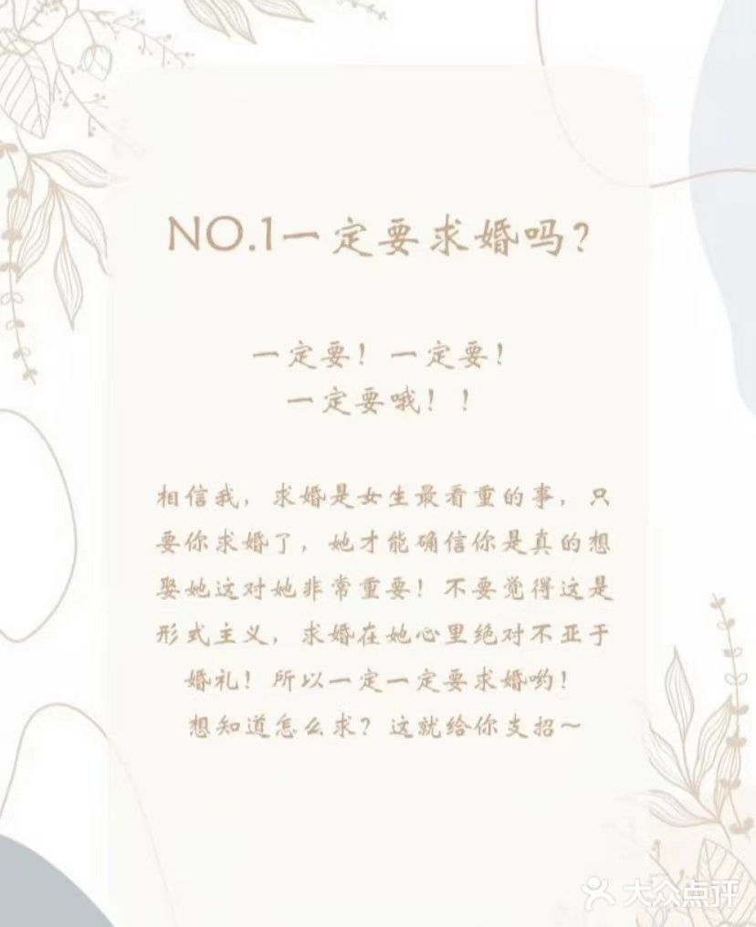 求婚攻略（必看8条）男士们快看过来