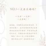 求婚攻略（必看8条）男士们快看过来